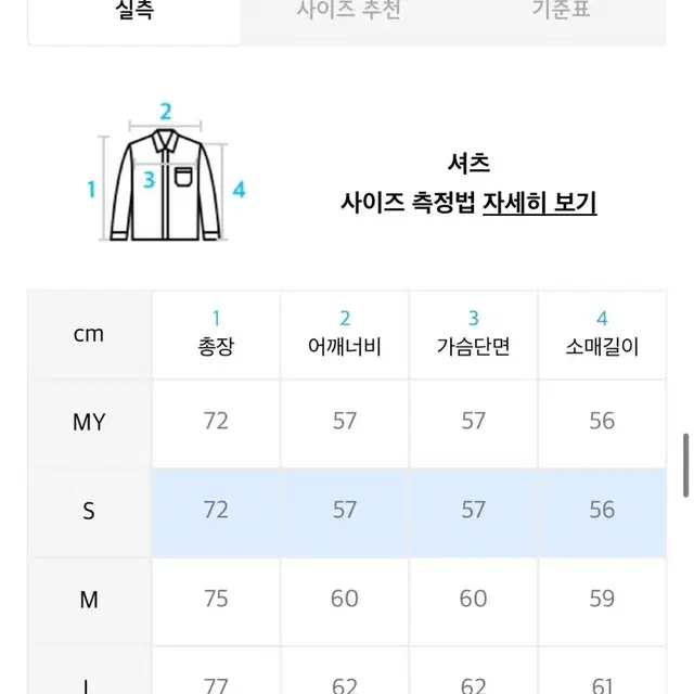 다이아몬드 레이라 모던 글렌 체크 셔츠 판매합니다