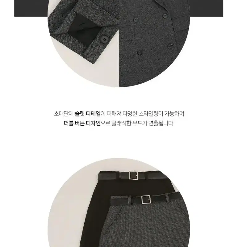 커먼유니크 more 2 piece belt set 그레이 정장 세트