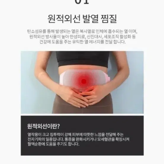 배찜질기 발열복대 웨어텍 스마트 슬림웜 새상품