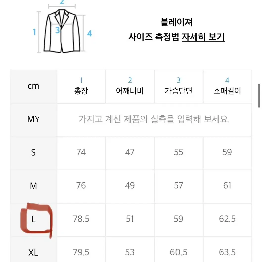 로파이 오버핏 블레이저(뉴트로체크)L사이즈