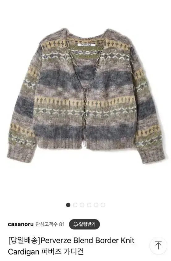 퍼버즈 Perverze Blend Border Knit Cardigan