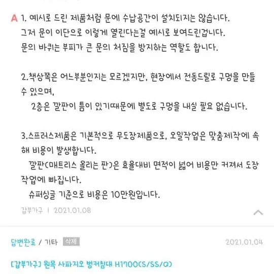 목재 벙커침대 1, 철제 2층침대