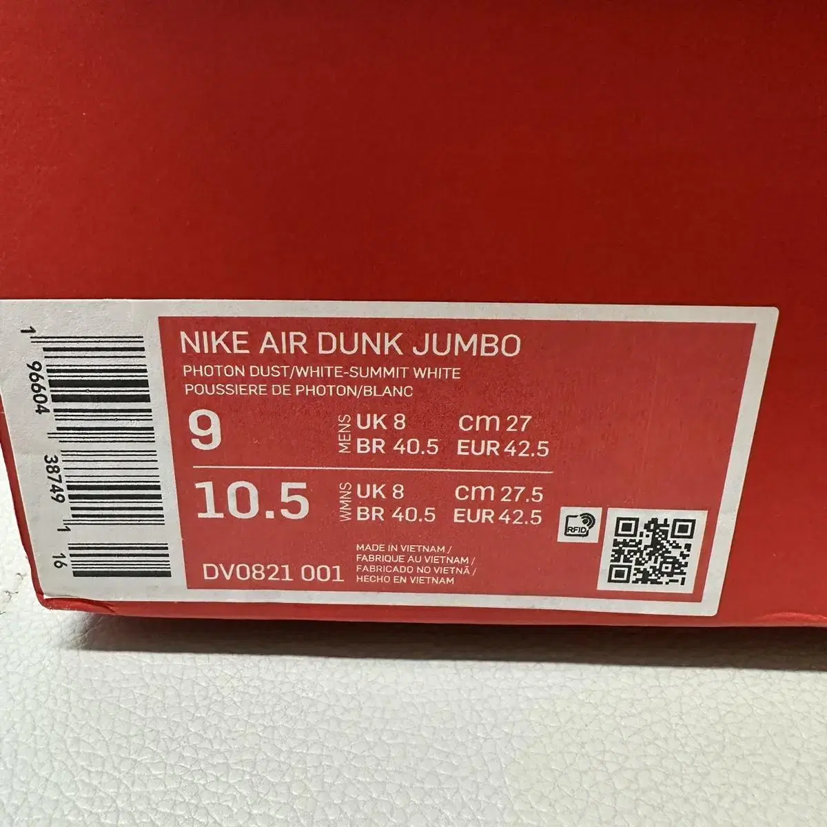 (매장정품) NIKE AIR DUNK JUMBO 써밋화이트 270 새상품