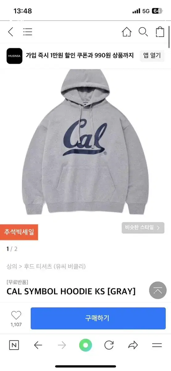 U.C. Berkeley Hoodie