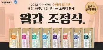 조정식 월간지 2023 (7-8호)