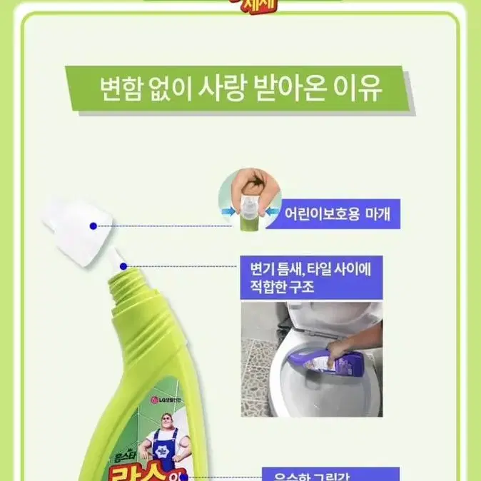 홈스타 락스와세제 750ml (새상품)  곰팡이 강력세정