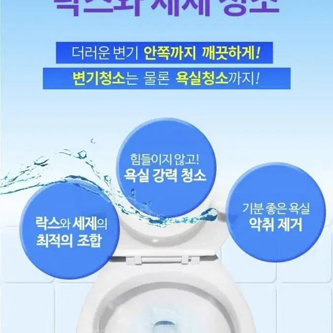 홈스타 락스와세제 750ml (새상품)  곰팡이 강력세정