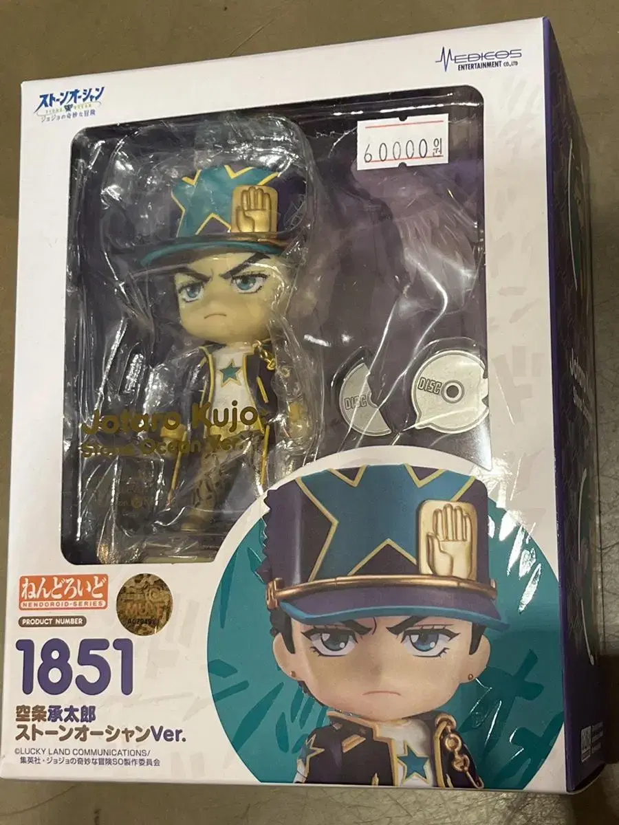 JoJo's Bizarre Adventure Jotaro Part 6 Nendo Nendoroid Unsealed