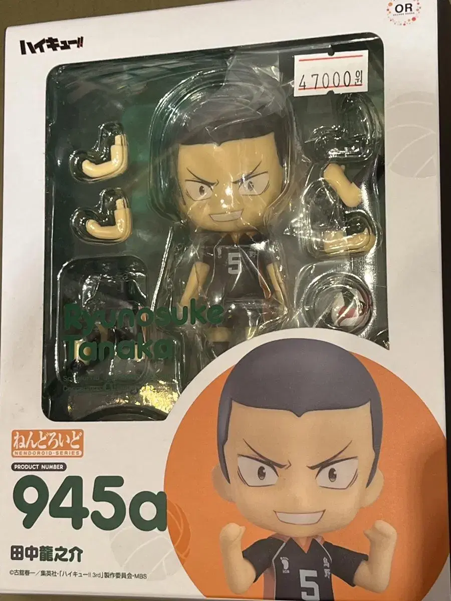 Haikyuu Tanaka Tanaka Nendo Nendoroid sealed pre-order benefit None