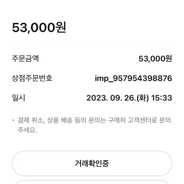 향수 판매 사기 조심하세요