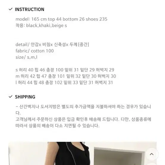 소우노 rutina string 카고 팬츠 s 블랙