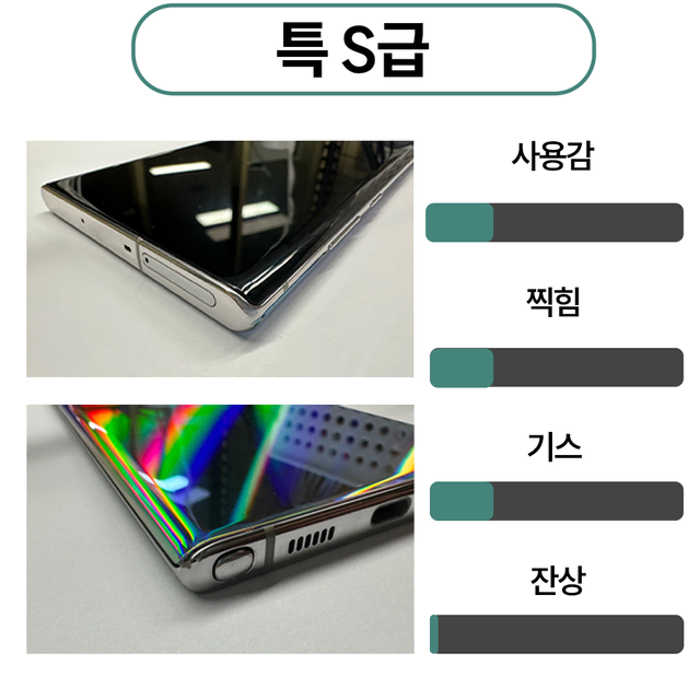 #당일발송# 아이폰8플러스 64G 256G 등급별 최저가 중고폰 공기계