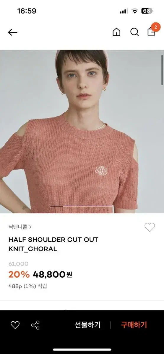 닉앤니콜 half shoulder cut out 니트반팔