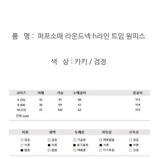 위버 퍼프 소매 라운드넥 원피스