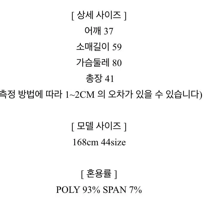 스틸러스 레이스 퍼프 가디건 (블랙 착용상품)