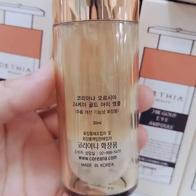 코리아나 오르시아 24K 골드 아이 앰플 30ml 화장품