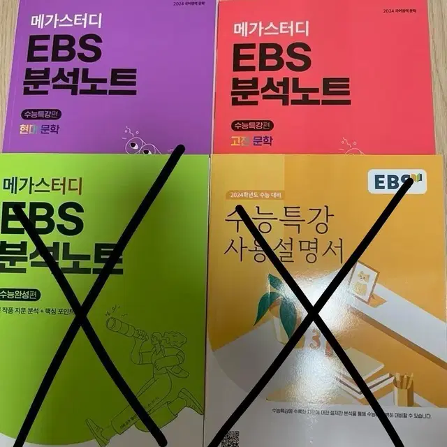 EBS 분석노트 수특, 수특 사용설명서 독서