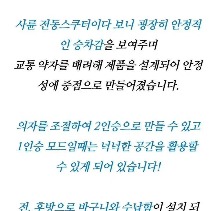 홍단이 전동 사륜 스쿠터 신차  판매합니다