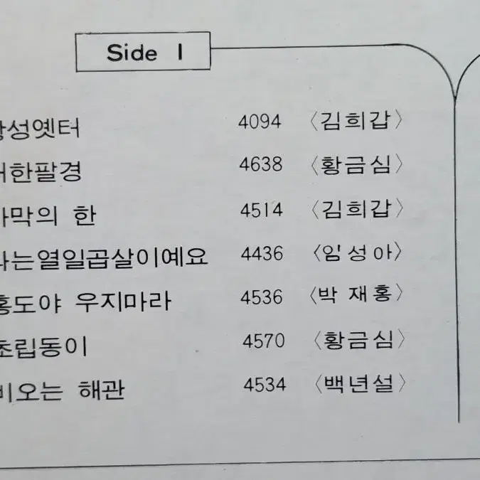 그리운 노래극장 제1집 LP