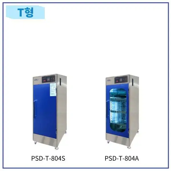 정품 퓨리존 신발소독기  운동시설 골프연습장 테니스장 탁구장 볼링장