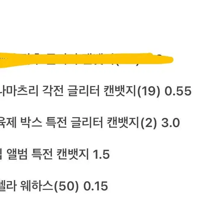 프로세카 텐마 사키 굿즈 대량 판매