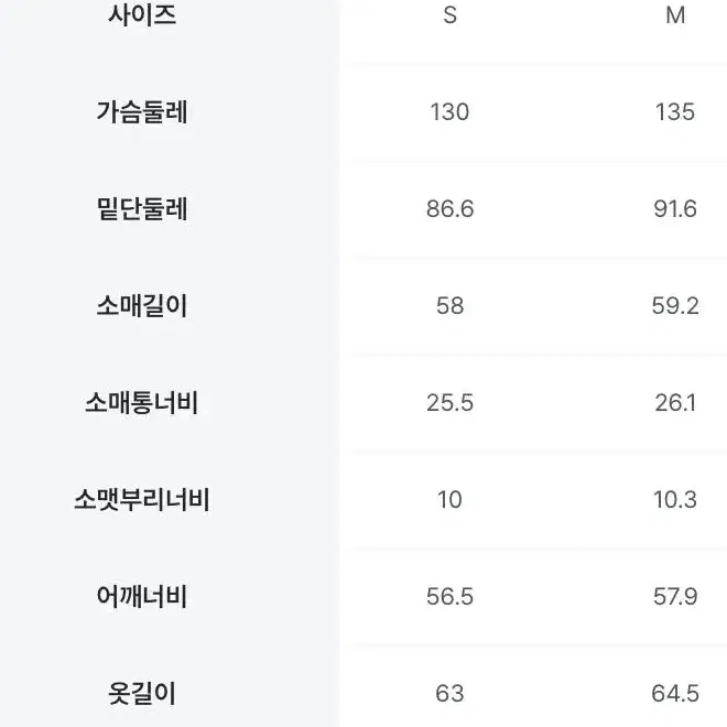 에잇세컨즈 오버핏 바시티 자켓