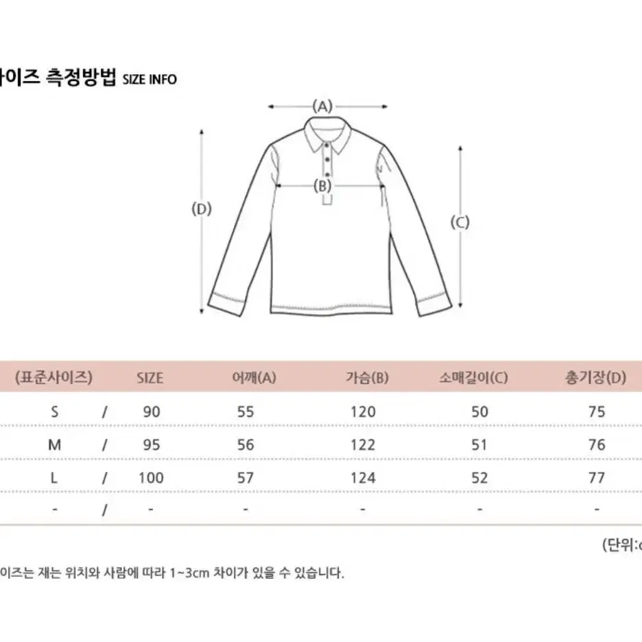 반택포) 미쏘 면남방