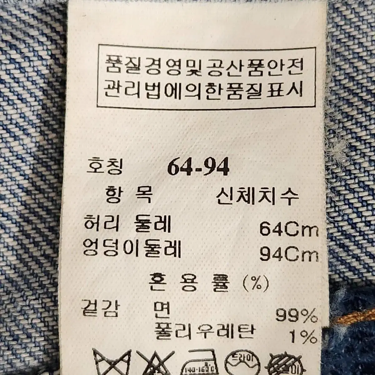 시스템 ( 한섬 ) 여성 투톤 레이어드 데님팬츠 64(25)사이즈