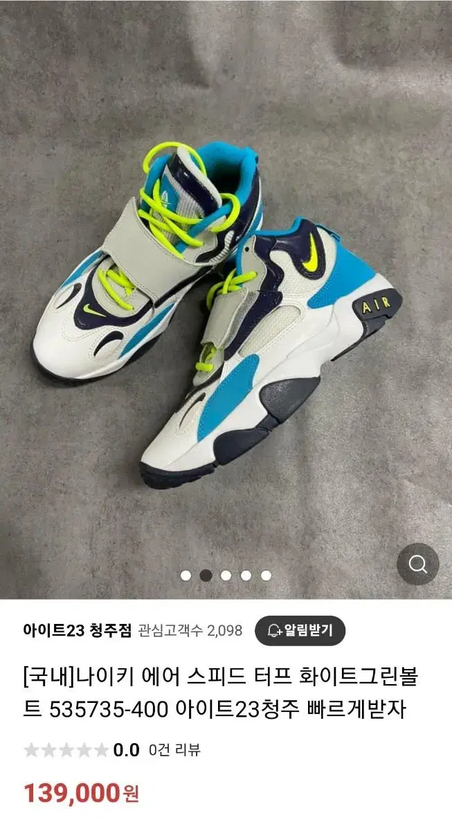 Nike 나이키 에어 스피드 터프 네오 화이트 250mm