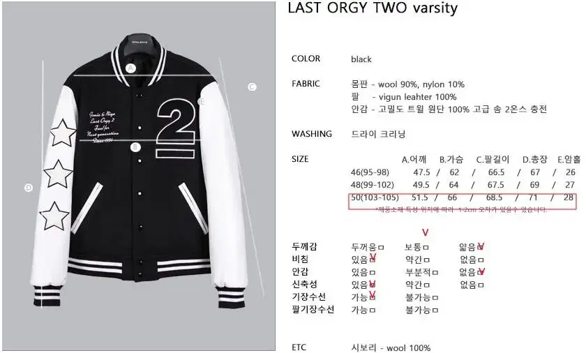 주카스페이스 last orgy two varsity 팝니다 (새상품)