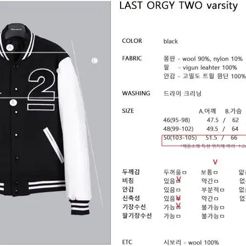 주카스페이스 last orgy two varsity 팝니다 (새상품)