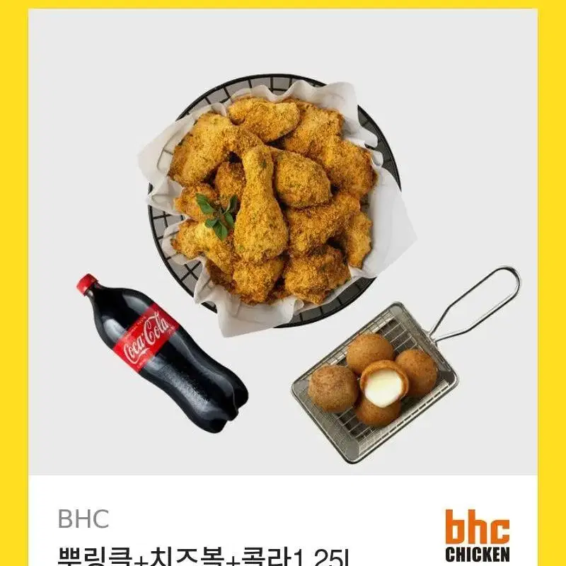 뿌링클+치즈볼+콜라 1.25L  급처합니다!!!