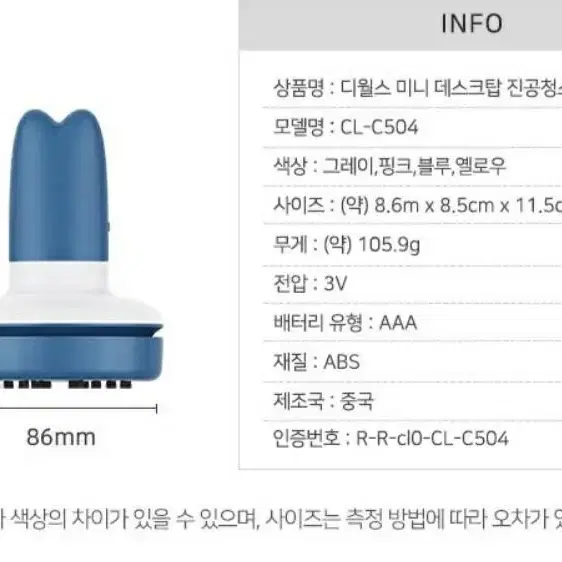 c504 데스크청소기 새상품