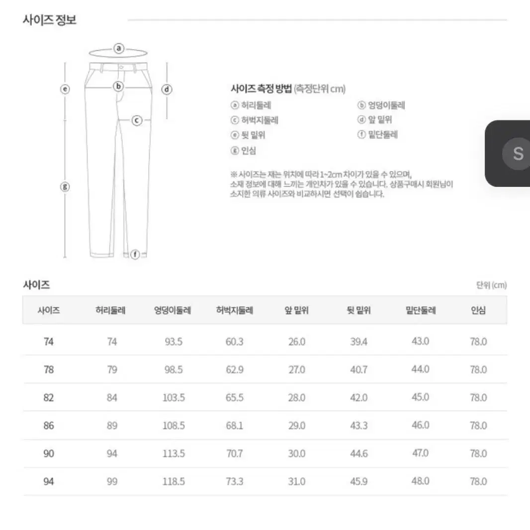 STCO 스트레치 에션셜 차콜 슬랙스