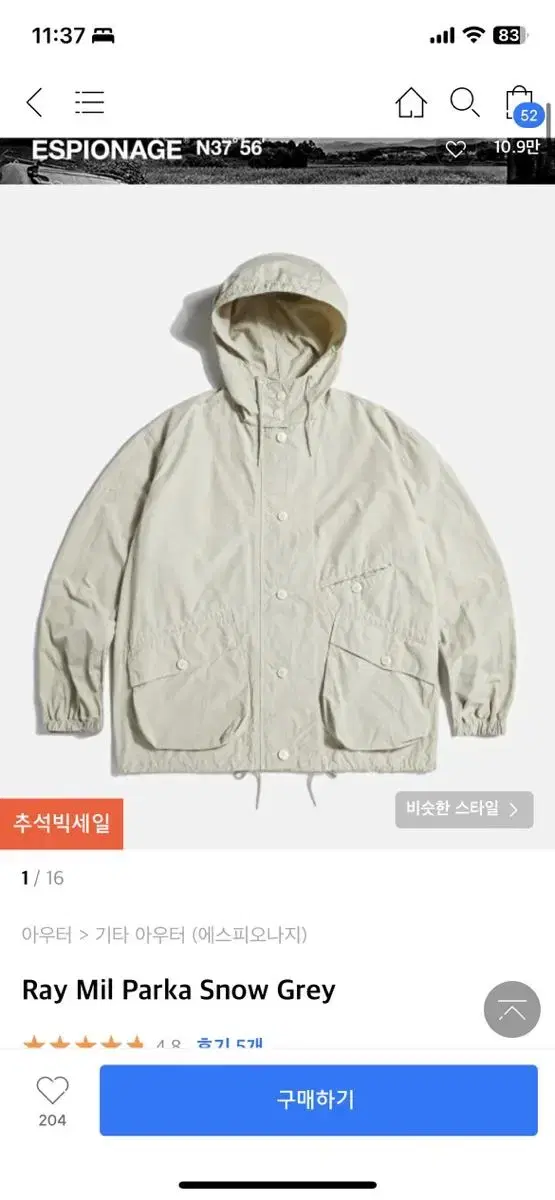 에스피오나지 Ray Mil Parka Snow Grey