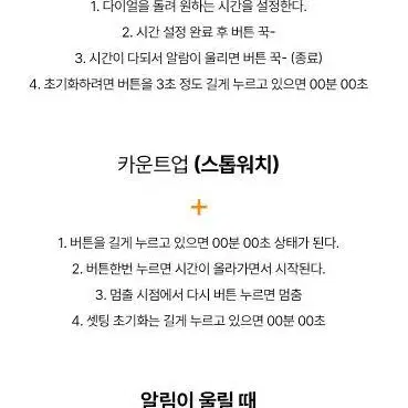 [무료배송] 라면 타이머/주방 요리 LED 쿠킹타이머/공부시계 자석부착