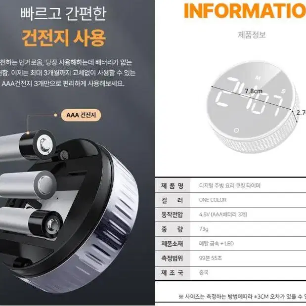 [무료배송] 라면 타이머/주방 요리 LED 쿠킹타이머/공부시계 자석부착