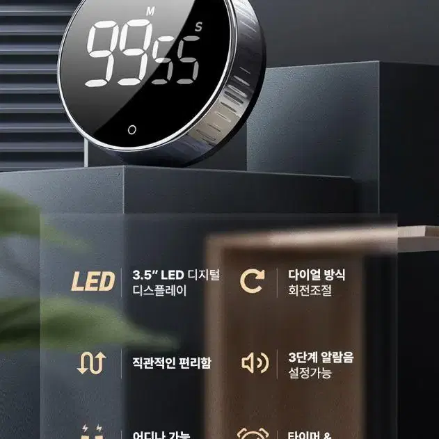 [무료배송] 라면 타이머/주방 요리 LED 쿠킹타이머/공부시계 자석부착