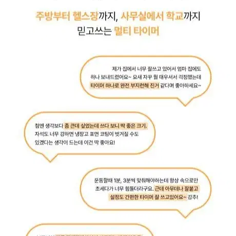 [무료배송] 라면 타이머/주방 요리 LED 쿠킹타이머/공부시계 자석부착