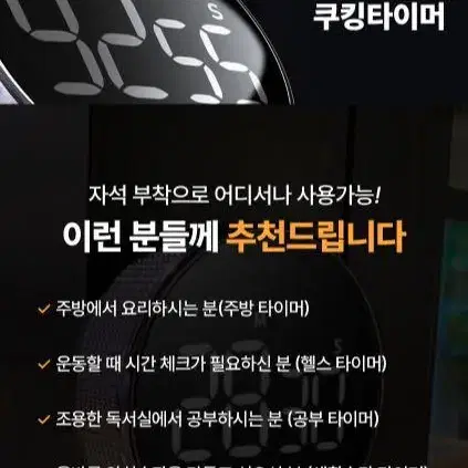 [무료배송] 라면 타이머/주방 요리 LED 쿠킹타이머/공부시계 자석부착