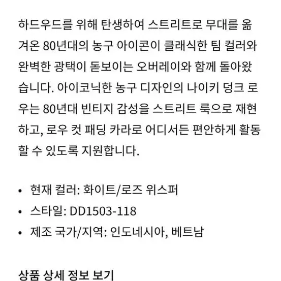 나이키 덩크 로우 로즈위스퍼 225