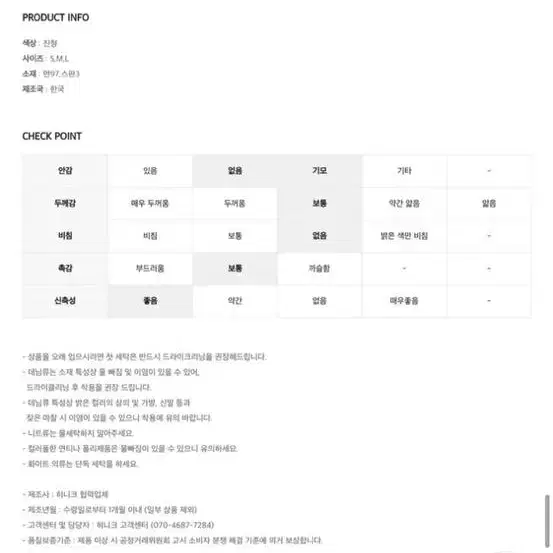 골반핏 자체제작 155cm부츠컷 롱팬츠 진청