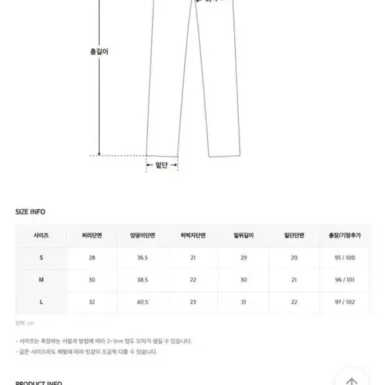 골반핏 자체제작 155cm부츠컷 롱팬츠 진청