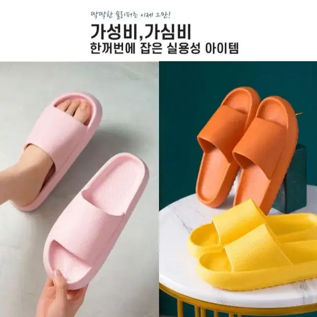 4켤레 말랑푹신EVA 마카롱 거실실내화 층간소음방지 남여공용 사무실슬리퍼