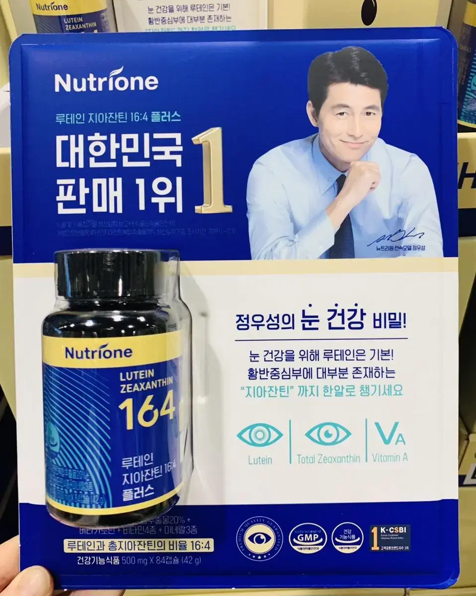 루테인지아잔틴 164플러스 500mg 84캡슐