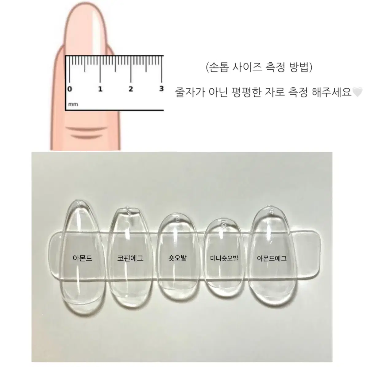 자연스러운 원컬러 수제네일팁