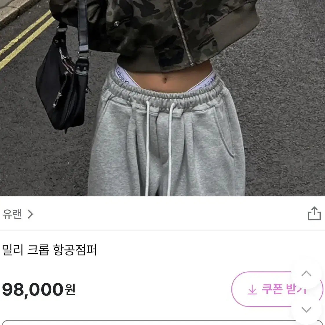 유랜 밀리터리 항공 점퍼 크롭자켓 크롭점퍼 빈티지 블랙업히프나틱