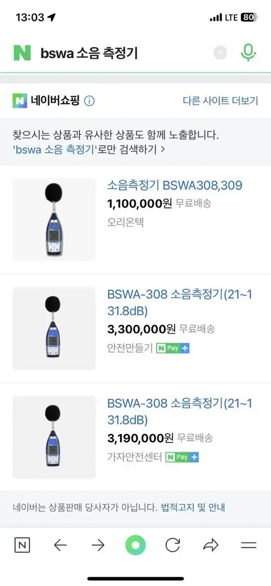 Bswa-309 소음측정기