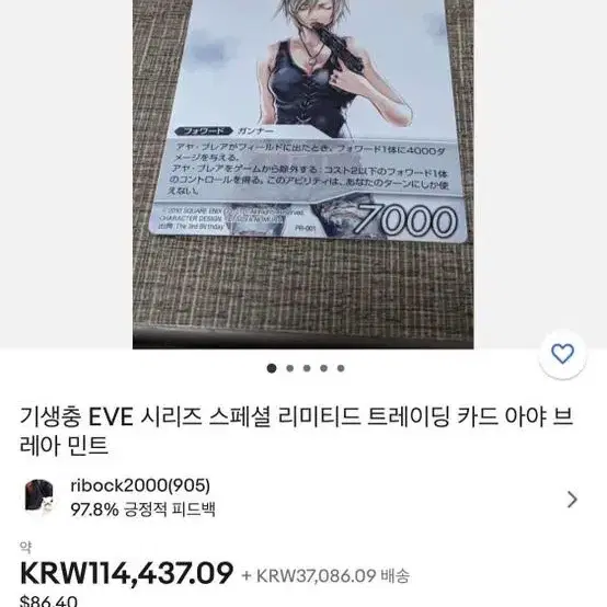 파이널판타지 카드