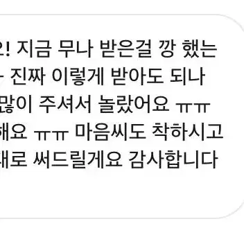 언제나 감사한 후기(1)